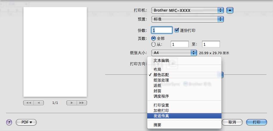 打印与传真 (Mac OS X 10.5.x 至 10.6.