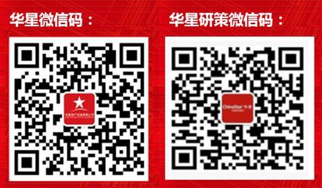 关注华星及研策服务 China Star 华星是一家整合型房地产行销代理公司, 意在运用高智人力资源 团队精神 创新策略, 为房地产开发商提供高水准 专业化的市场调研 产品定位