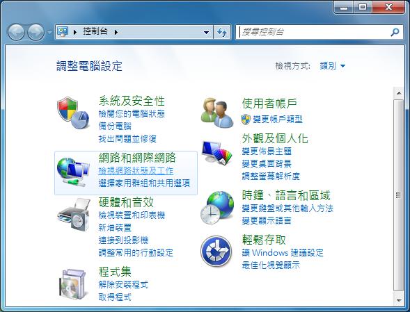 附錄 (2) Windows Vista/Win7 系統端