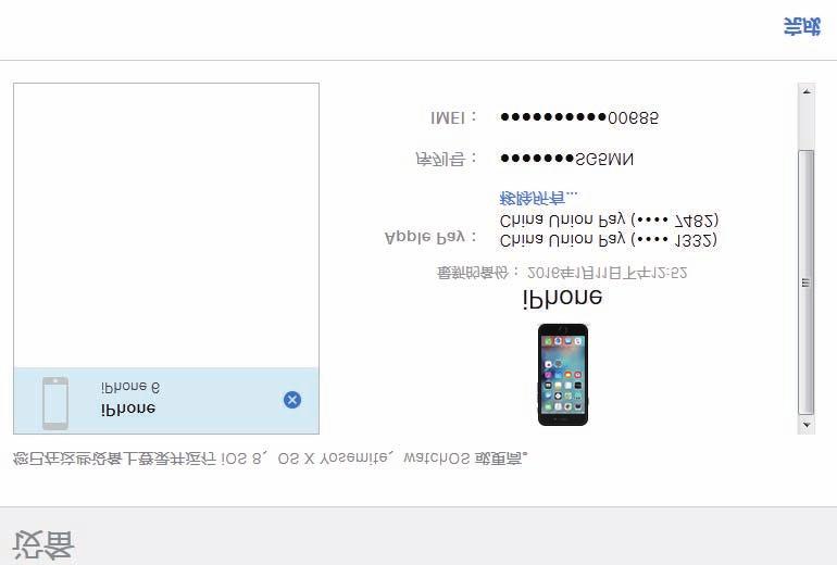 4.2 通过 icloud 管理卡片 客户可通过登录苹果网站 www.