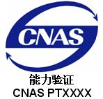 中国检验检疫科学研究院测试评价中心 CNAS PT0026 ACAS-PT030 食品微生物学能力验证计划 中期报告 2014 年 10 月 13 日 本报告是中国检科院测试评价中心 (ACAS) 组织的 ACAS-PT030 食品微生物能力验证计划的中期报告 该中期报告供实验室参考, 结果以最终的结果报告单和技术报告为准 本能力验证计划中定量检测项目按照 ISO13528 标准,