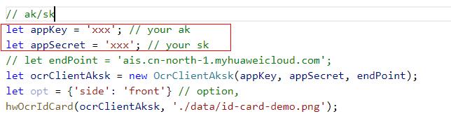 java 文件中 akskocrservice 函数的 AK 和 SK 的值, 请参见图 3-4 图 3-4 修改 MainActivity.
