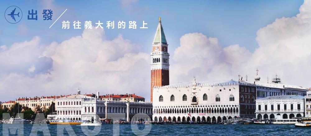 幸福漫遊 義大利 13 天 日月潭雲品飯店的奢華義國再現 打造來自台灣的羅馬假期