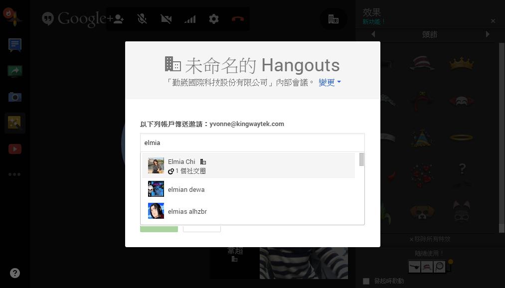 Hangouts 第 3 招 視訊通話