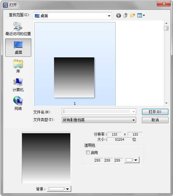 15 15 8. 要挑选透明色首先需先勾选 启用, 接着使用鼠标点击欲作为透明区域的位置, 此时会自动显示作为透明色的 RGB 值, 实际显示的图片如上 9.