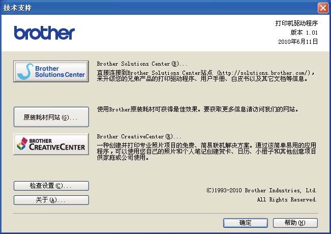 驱动程序和软件 2 2 3 4 5 Brother Solutions Center () Brother Solutions Center (Brother 解决方案中心 ) 网站 (http://solutions.brother.