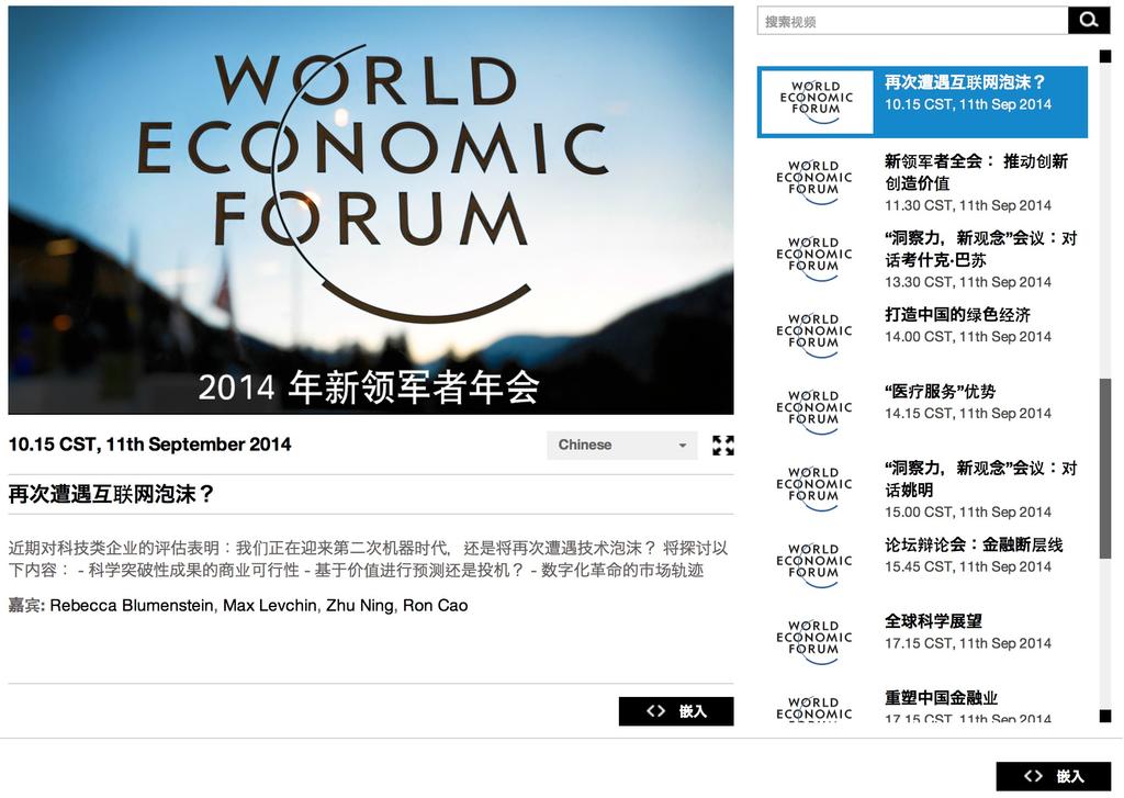 automatically once the meeting starts. Just copy and paste the following code in your website: src="https://webcasts.weforum.org/widget/1/china2014ch?