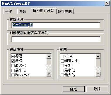 文件 4.4 操作 WinCC 專案 4.