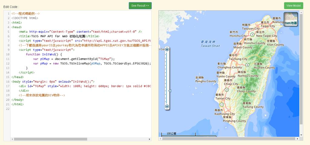 TGOS MAP API (Web) 範例網站 功能程式碼範例