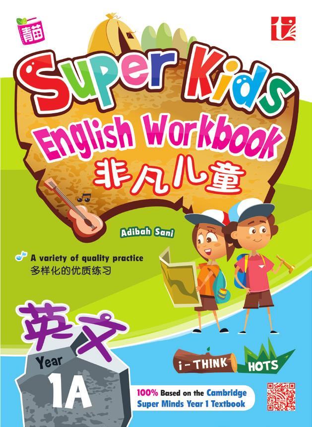 19 非凡儿童 英文 Super Kids English 依据