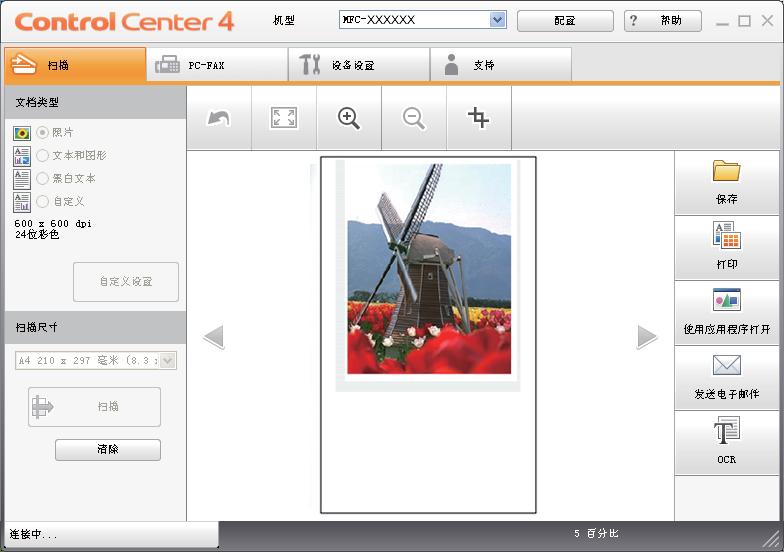 ControlCenter4 扫描选项卡 4 有五个扫描选项可供选择 : 保存 打印 使用应用程序打开 发送电子邮件和 OCR 本节简要介绍扫描选项卡的功能