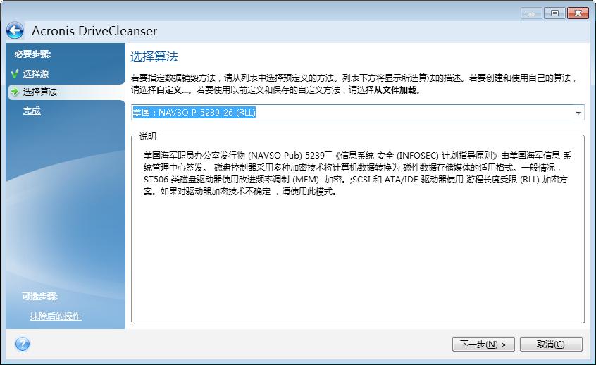 DriveCleanser 会执行所有必要操作以销毁所选分区或磁盘上的内容 成功完成销毁之后, 会显示一则消息, 说明已成功销毁资料 Acronis DriveCleanser 提供另一有用功能