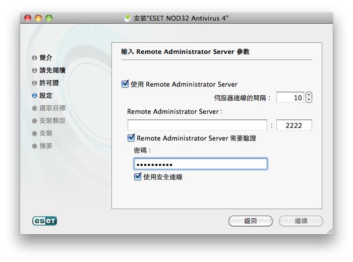 [ThreatSense.Net 預早警告系統 ] [ 啟用潛在不需要應用程式偵測 ] NOD32 Antivirus ) [ 啟用 ThreatSense.Net 預早警告系統 ] [ 設 [ 安裝 ] NOD32 Antivirus 定...] [Macintosh HD] ThreatSense.Net 18 [ 變更安裝位置...] 2.