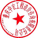 重庆市万州职业教育中心专业教学部 ( 旅游实训中心 ) 施工招标 招标文件 招标人 :
