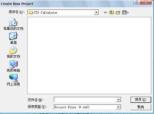 图 2.4 Windows 文件对话窗口 图 2.5 选择单片机型号 (2) 选择所要的单片机 这里选择常用的 Atmel 公司的 AT89S52, 界面如图 2.