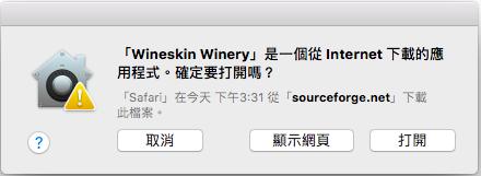 Wineskin Winery 圖示,