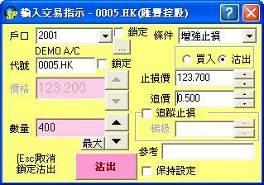 請見實例五 ( 期貨 ) 及實例六 ( 股票 ) Please refer to Example5 (future) & Example6 (stock) for your reference.