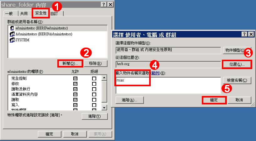 20 如何使用 NXLOG 管理配置 Windows AD Server 日誌 (5) 若網域使用者帳號存在的話, 按 [ 確定 ] 完成設定 6.