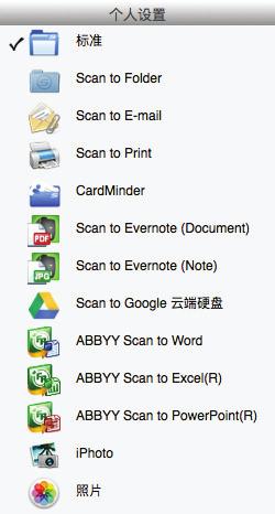 使用个人设置进行扫描 提示 当将 SV600 和其他 ScanSnap 连接到电脑时, 将显示每个 ScanSnap 的特定个人设置菜单 该情况下, 从所使用的 ScanSnap