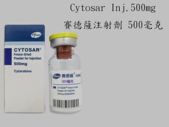 Cytosar* 高 *500mg 針 (Cytarabine) 賽德薩 Cytarabine 500mg/Vial 白血病,