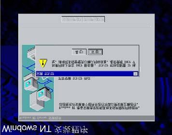 36. 进行文件复制的过程中屏幕上会出现提示 请插入软盘 Intel PRO Adapter diskette 2 into A 将备份的 千兆网卡驱动程序 for Windows NT 4.0 #2 软盘插入软驱 单击 确定 37.