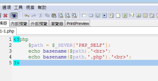 5-1-1 取得檔案名稱 <?php $path = $_SEVER['PHP_SELF']; echo basename($path).
