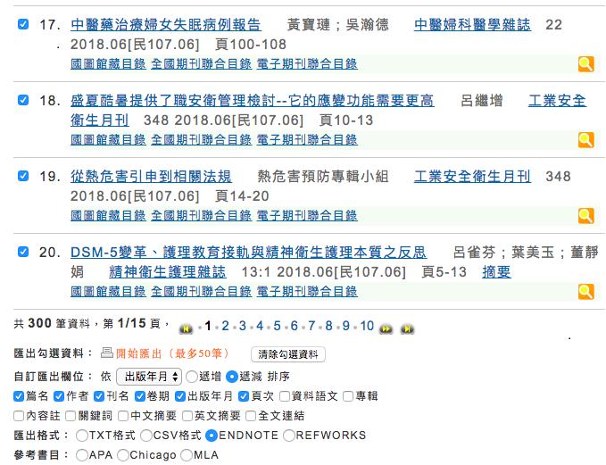 碩睿資訊有限公司教育訓練 25 Filter 匯入 2 臺灣期刊論文索引系統 (2/3)