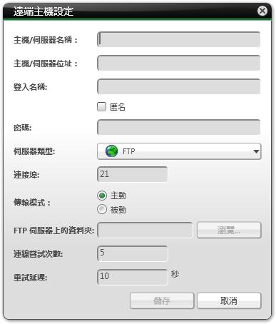 Nero BackItUp 選項概覽 [ 選項 ] 視窗會開啟 2. 在選項清單中按一下 [ 遠端 ] 項目 [ 遠端 ] 畫面會顯示, 畫面上方會有一個 FTP 標籤 3. 選擇 [ 啟用 FTP 伺服器 ] 核取方塊 4.