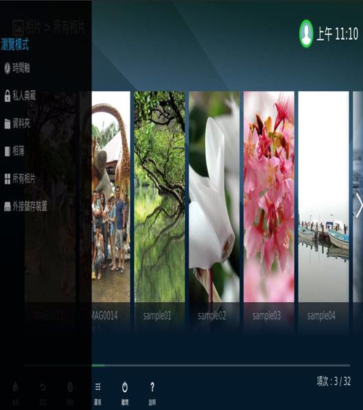 HD Player Photo 分類模式 : 時間軸 私人典藏