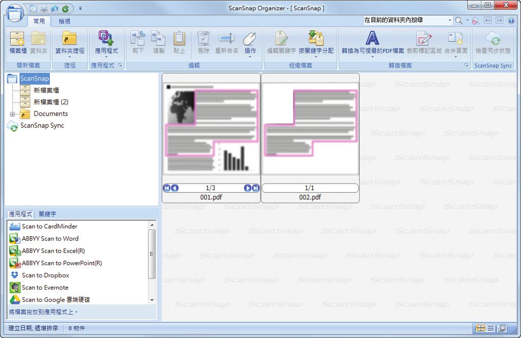 ScanSnap Sync 功能, 由 ScanSnap 掃描的影像檔案可自動與一行動裝置同步, 因而可透過一雲端服務很容易地隨時隨地使用 這些檔案在 ScanSnap Organizer 裡的 ScanSnap Sync 資料夾中分類與管理 同步儲存在一起的 (