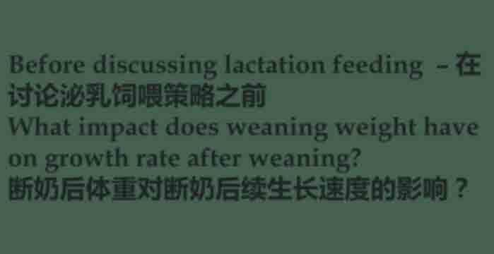 Before discussing lactation feeding 在讨论泌乳饲喂策略之前 What impact does