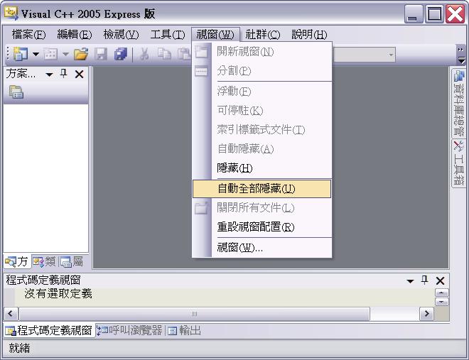 01-14 Visual C++ 2005 範例教本
