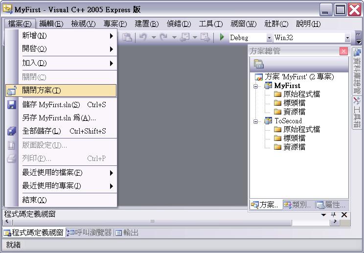 01-20 Visual C++ 2005 範例教本 步驟 3 1