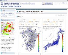 熊本地震 け 情報共有 災害対応支援 観測