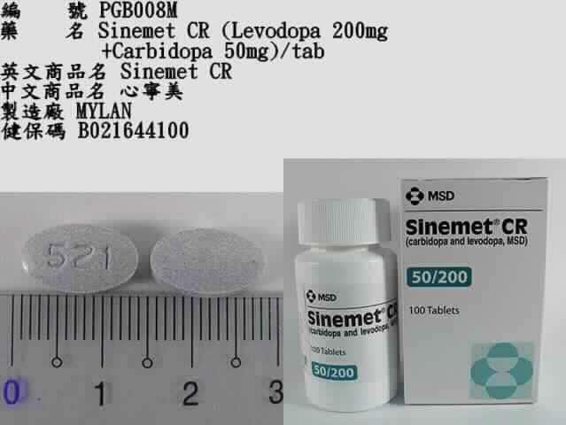 G63 Sinemet CR (Levodopa 口服 200mg+Carbidopa 50mg)/tab 2014/5/2 新藥 --- MYLAN --- Sinemet CR.