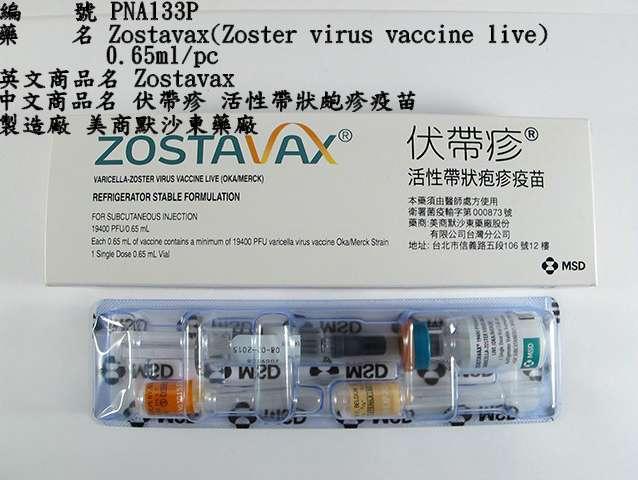TD7 Zostavax(Zoster virus vaccine live) 針劑 0.