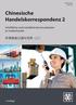 Handelskorrespondenz 2 Lehrbuch - Cover