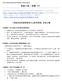 Microsoft Word Bible Figures - Paul (2) - Chinese and English