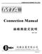 Connection Manual