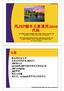 Microsoft PowerPoint - 10-JSP-Scripting-Elements-Chinese.ppt