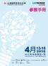 附 件 4: 攤 位 內 設 置 舞 台 音 響 設 備 申 請 書 / 切 結 書... 43 附 件 5: 水 電 申 請 表... 44 附 件 5-1: 水 電 申 請 表 填 表 說 明... 45 附 件 5-2: 水 電 工 程 收 費 標 準... 46 附 件 5-3: 電 器 設