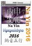 Ημερολόγιο Na Yin 2016