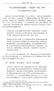 Microsoft Word - 新十三_曹慧如 p. 201-220_.doc