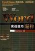 Microsoft Word - 101年231期封面.doc