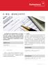 CHIN_Investorenhandbuch_ pdf