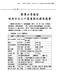 Microsoft Word - 1G254內文