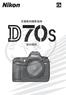 PictureProject CD PictureProject PictureProject D70S Nikon Capture 4 4.2