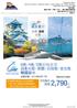 Include 2-Night onboard SuperStar Virgo and Round Trip Air Ticket from Hong Kong to Taipei by China Airline. 包括 2 晚處女星號郵輪及中華航空香港往台北來回機票 Departure Date