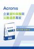 Acronis P.1 Acronis Anydata Engine P.2 P.4 Acronis Backup Advanced P.5 Acronis Backup Advanced for AP P.6 Vmware P.7 Acronis Backup P.8 IDC 80 % $20,0