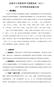 北京研发中心NEAT2012年春季测试命题组成员名单及命题相关工作安排